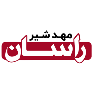 لوگوی مهد شیر